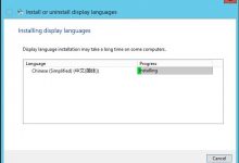 windows server 2012 R2 简体中文语言包下载及安装方法-AI创新网络