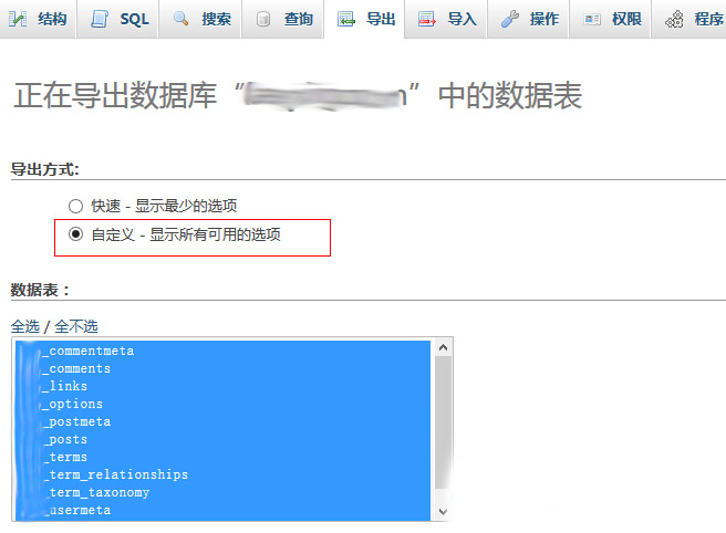 导入MYSQL数据库时出现:#1273 – Unknown collation: ‘utf8mb4_unicode_ci’ 或’utf8mb4_unicode_520_ci’错误-爱创新网络
