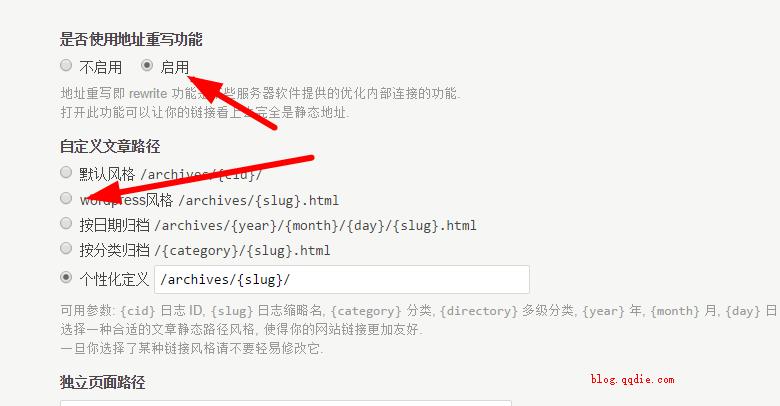 typecho开启伪静态,去掉那个讨厌的index.php-爱创新网络