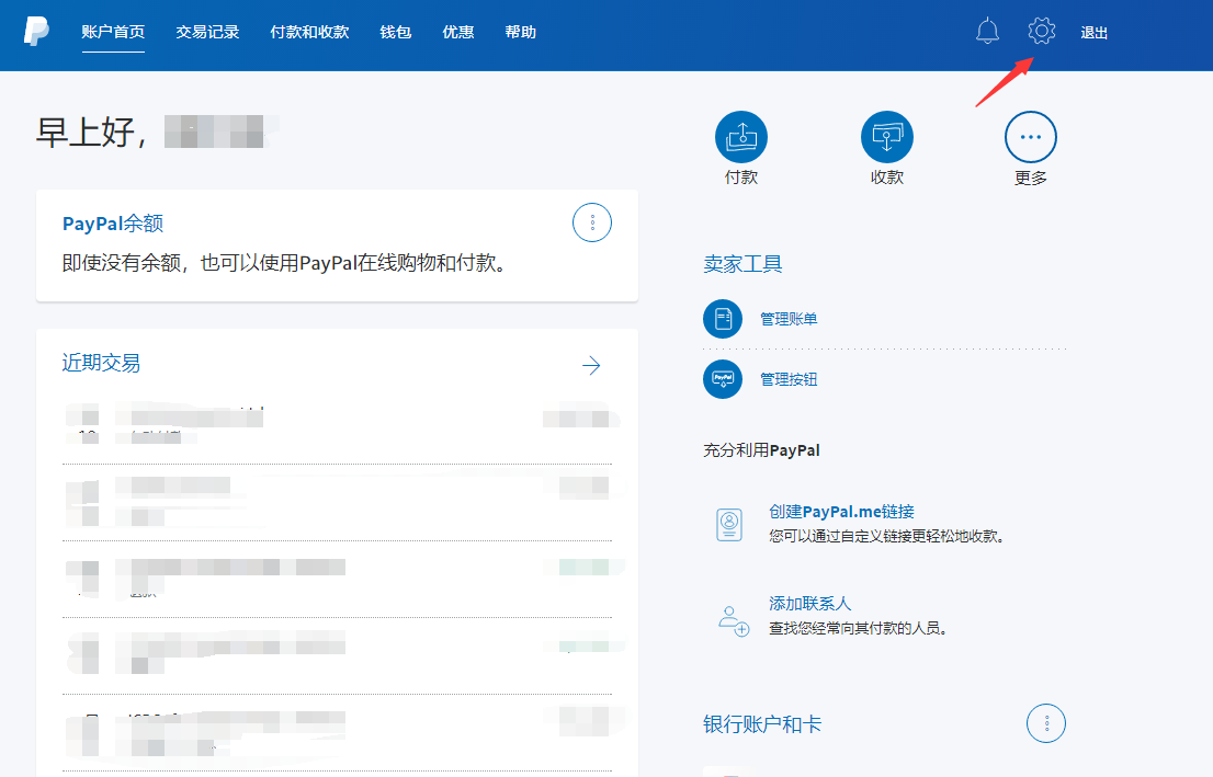 小提示:关注PayPal 自动付款续费。省的被外国商家反撸你的钱袋子-爱创新网络