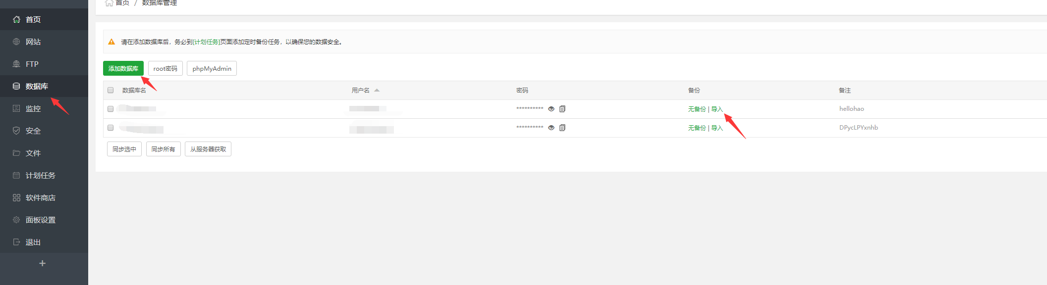 Hellohao免费图床安装过程小结-爱创新网络
